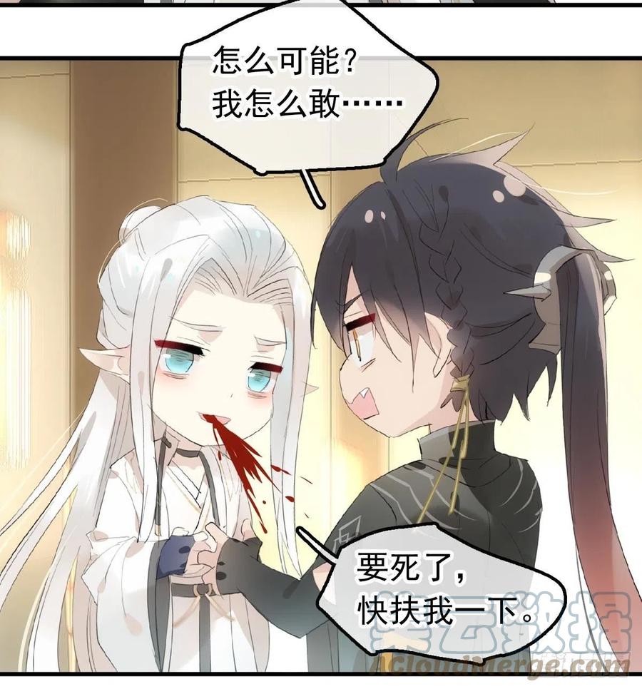 师父又在撩我（燎刃）韩漫全集-209 要觉玥还是师兄无删减无遮挡章节图片 