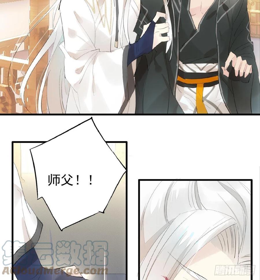 师父又在撩我（燎刃）韩漫全集-209 要觉玥还是师兄无删减无遮挡章节图片 
