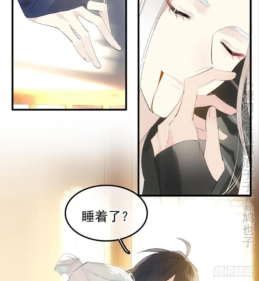 师父又在撩我（燎刃）韩漫全集-209 要觉玥还是师兄无删减无遮挡章节图片 