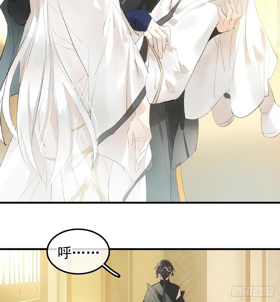 师父又在撩我（燎刃）韩漫全集-209 要觉玥还是师兄无删减无遮挡章节图片 