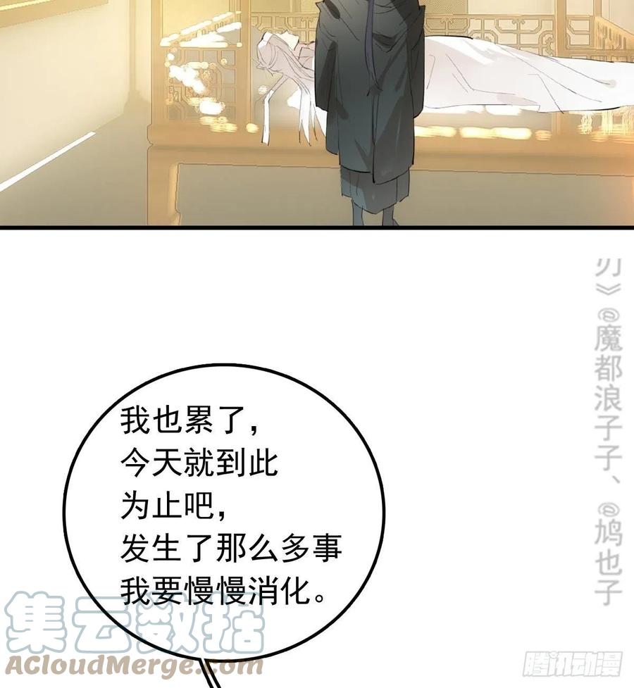 师父又在撩我（燎刃）韩漫全集-209 要觉玥还是师兄无删减无遮挡章节图片 