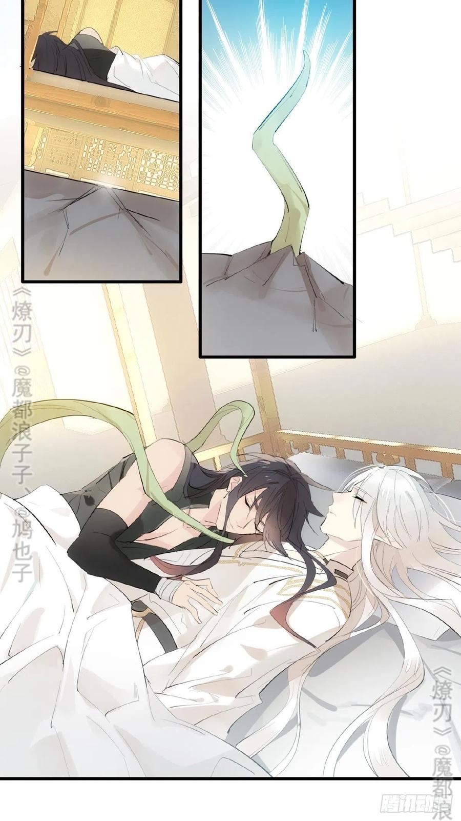 师父又在撩我（燎刃）韩漫全集-209 要觉玥还是师兄无删减无遮挡章节图片 