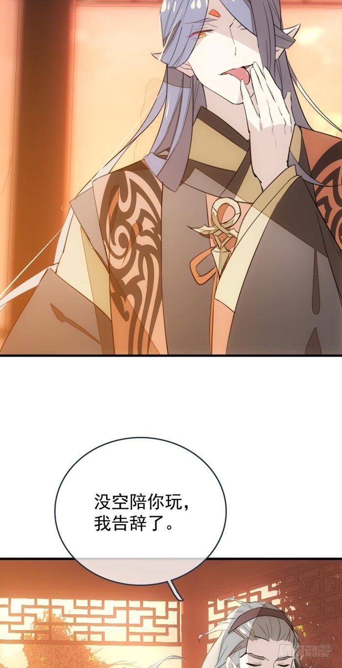 师父又在撩我（燎刃）韩漫全集-23 做我剑鞘无删减无遮挡章节图片 