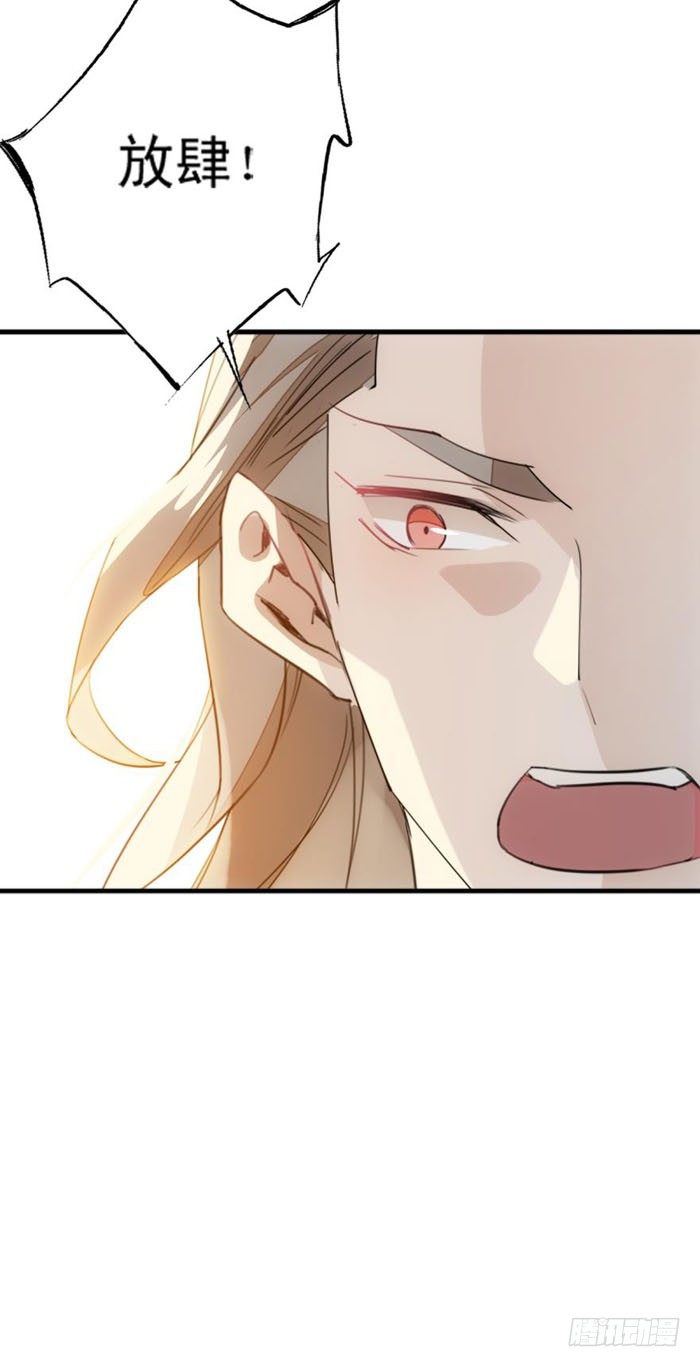 师父又在撩我（燎刃）韩漫全集-23 做我剑鞘无删减无遮挡章节图片 