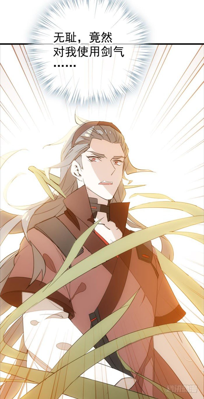 师父又在撩我（燎刃）韩漫全集-23 做我剑鞘无删减无遮挡章节图片 