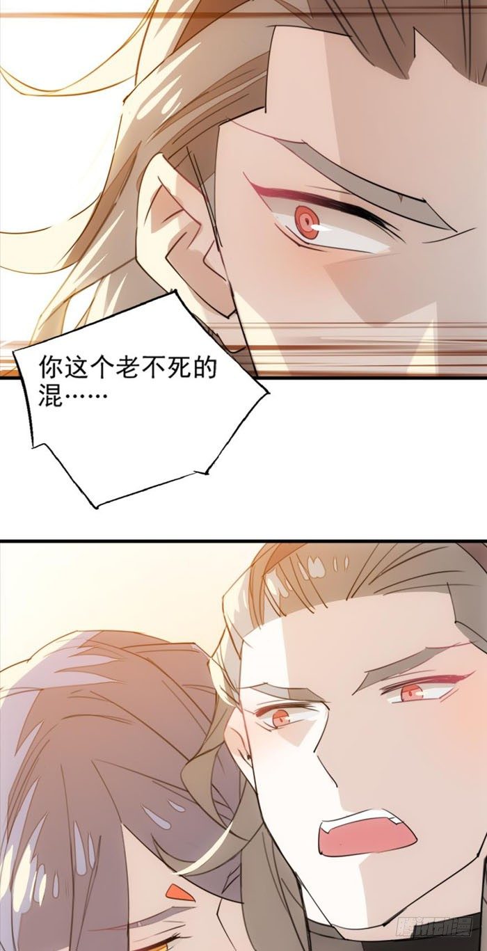 师父又在撩我（燎刃）韩漫全集-23 做我剑鞘无删减无遮挡章节图片 