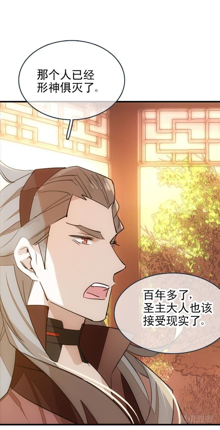 师父又在撩我（燎刃）韩漫全集-23 做我剑鞘无删减无遮挡章节图片 