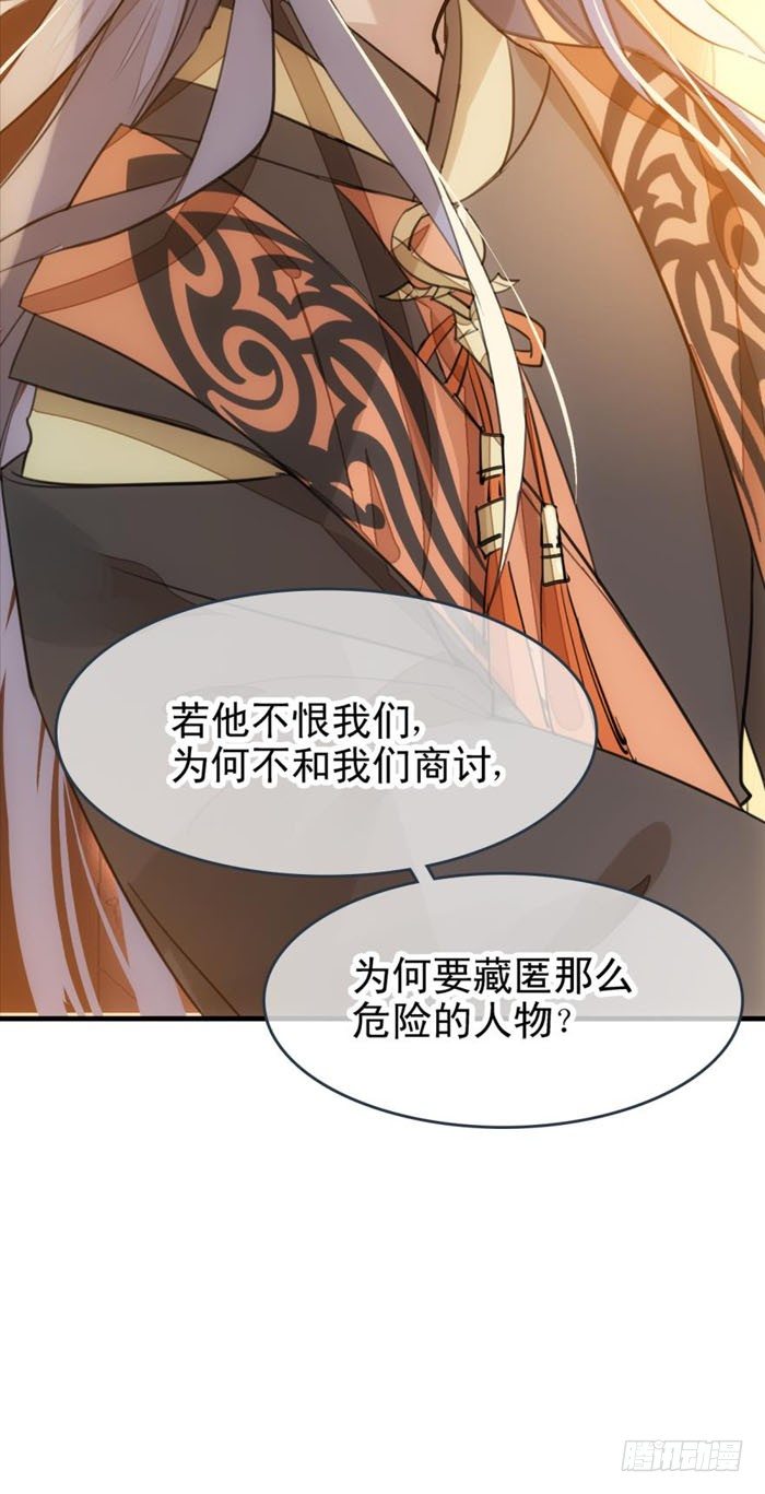 师父又在撩我（燎刃）韩漫全集-23 做我剑鞘无删减无遮挡章节图片 