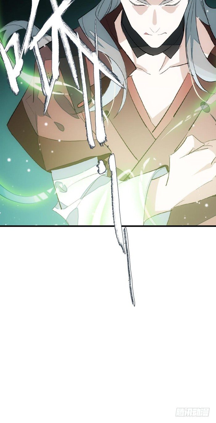 师父又在撩我（燎刃）韩漫全集-25 这一世你叫觉玥无删减无遮挡章节图片 