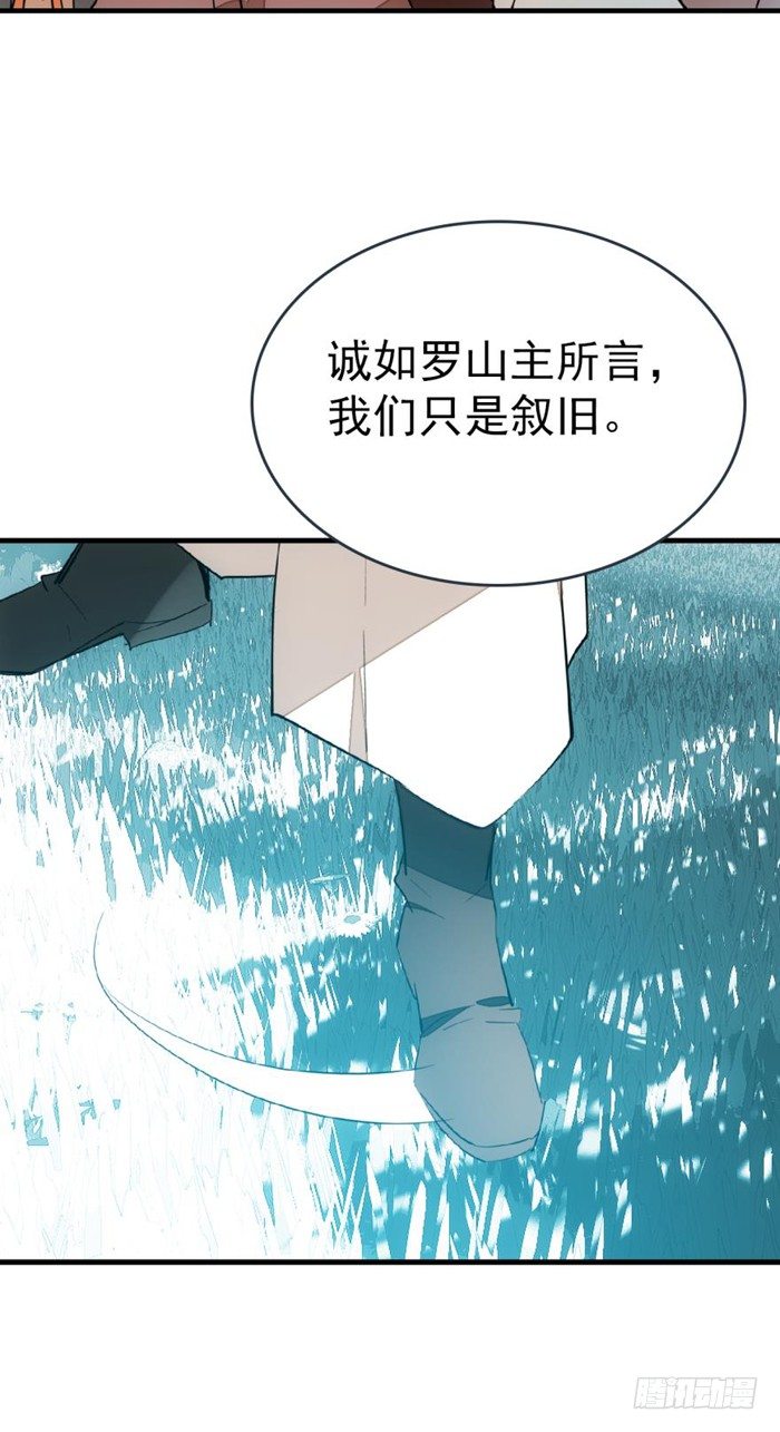 师父又在撩我（燎刃）韩漫全集-25 这一世你叫觉玥无删减无遮挡章节图片 
