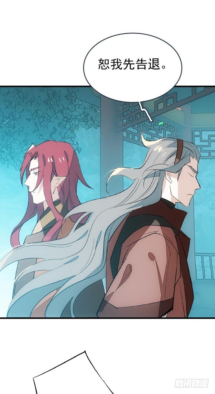 师父又在撩我（燎刃）韩漫全集-25 这一世你叫觉玥无删减无遮挡章节图片 