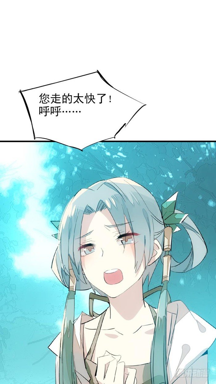 师父又在撩我（燎刃）韩漫全集-25 这一世你叫觉玥无删减无遮挡章节图片 