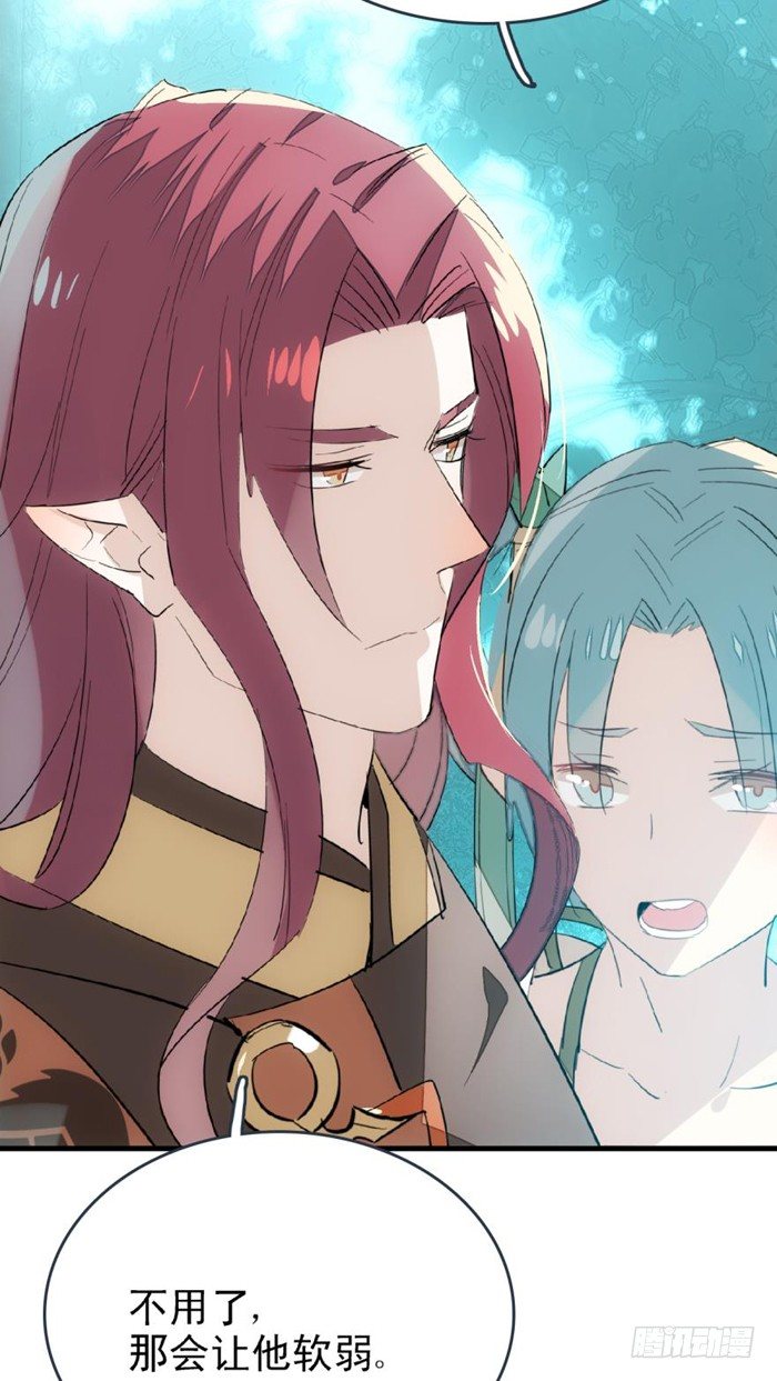 师父又在撩我（燎刃）韩漫全集-25 这一世你叫觉玥无删减无遮挡章节图片 
