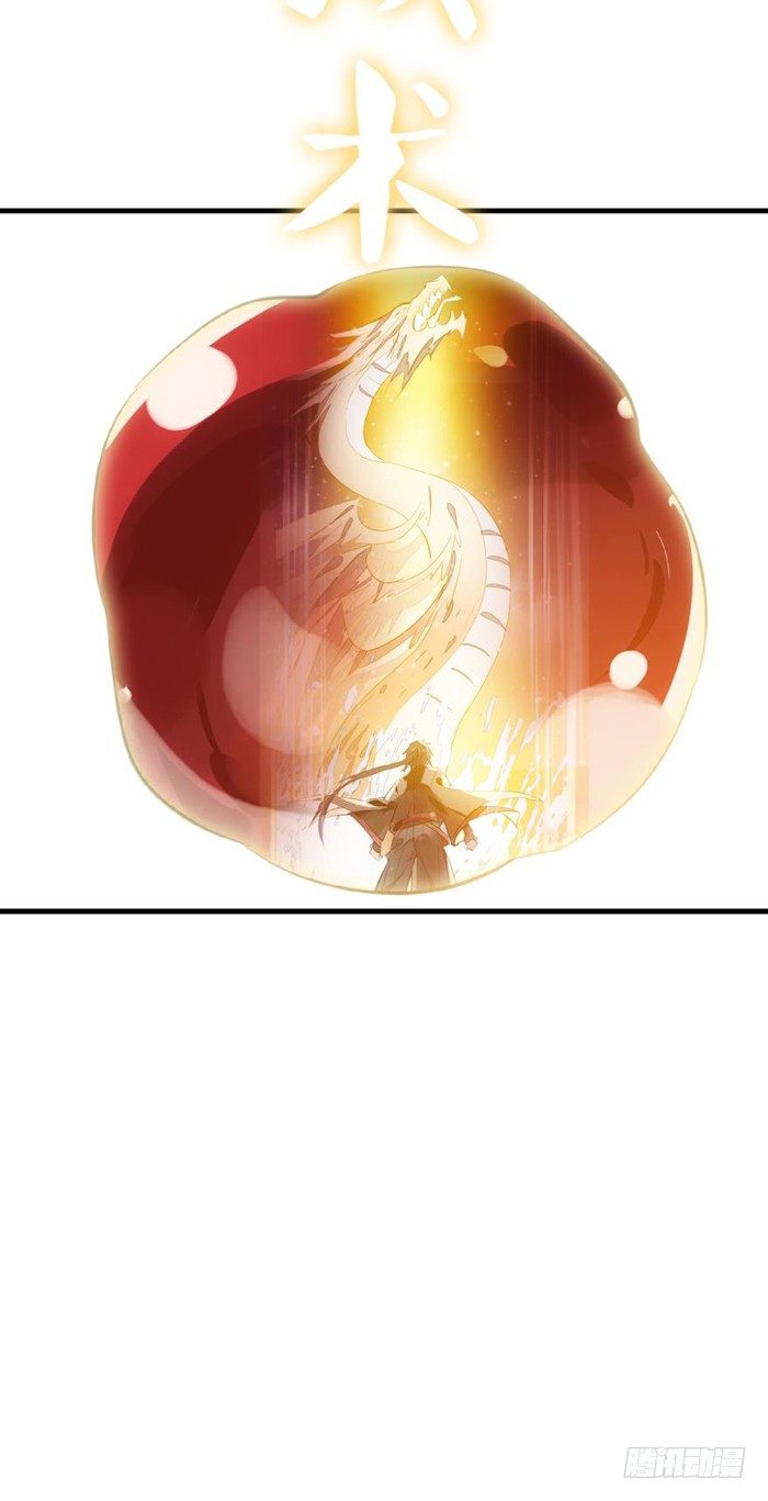 师父又在撩我（燎刃）韩漫全集-25 这一世你叫觉玥无删减无遮挡章节图片 