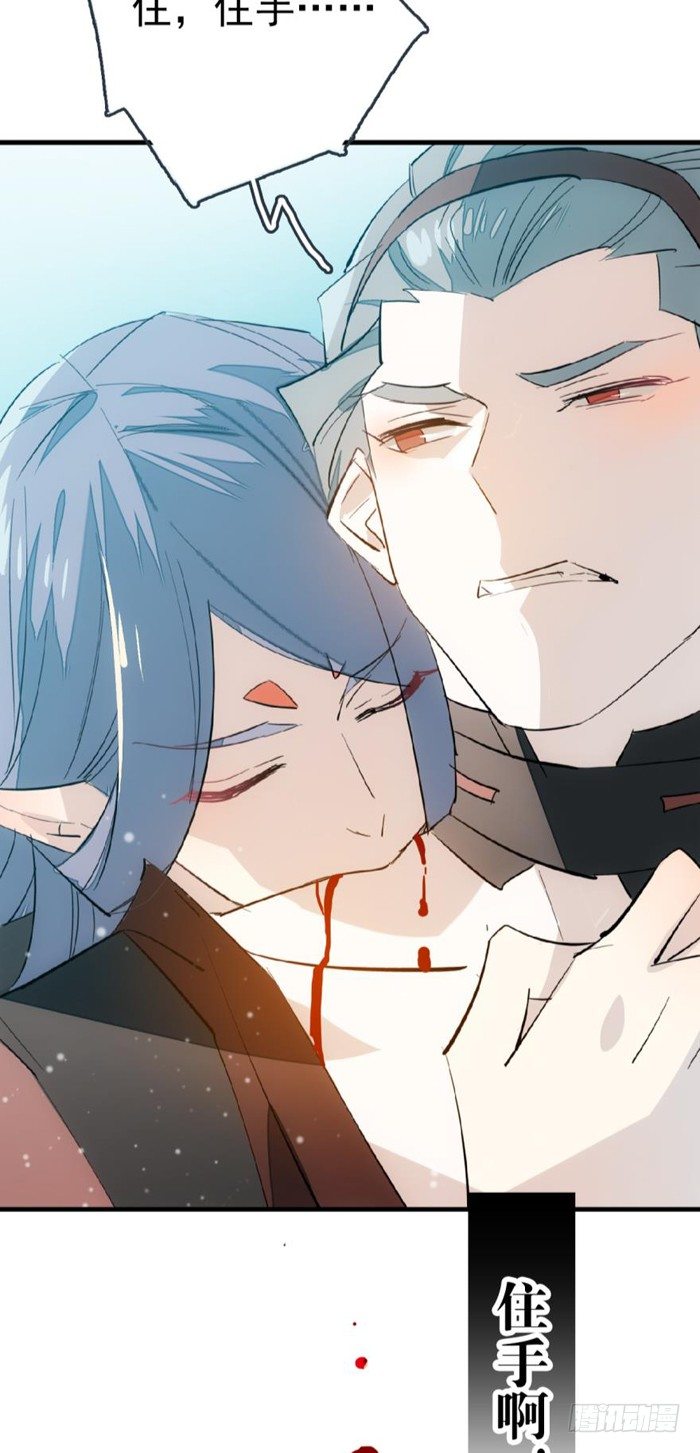 师父又在撩我（燎刃）韩漫全集-25 这一世你叫觉玥无删减无遮挡章节图片 