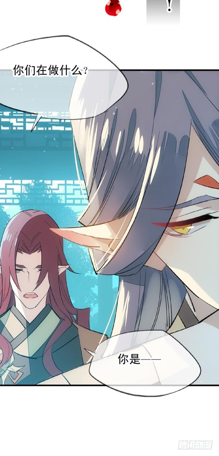 师父又在撩我（燎刃）韩漫全集-25 这一世你叫觉玥无删减无遮挡章节图片 