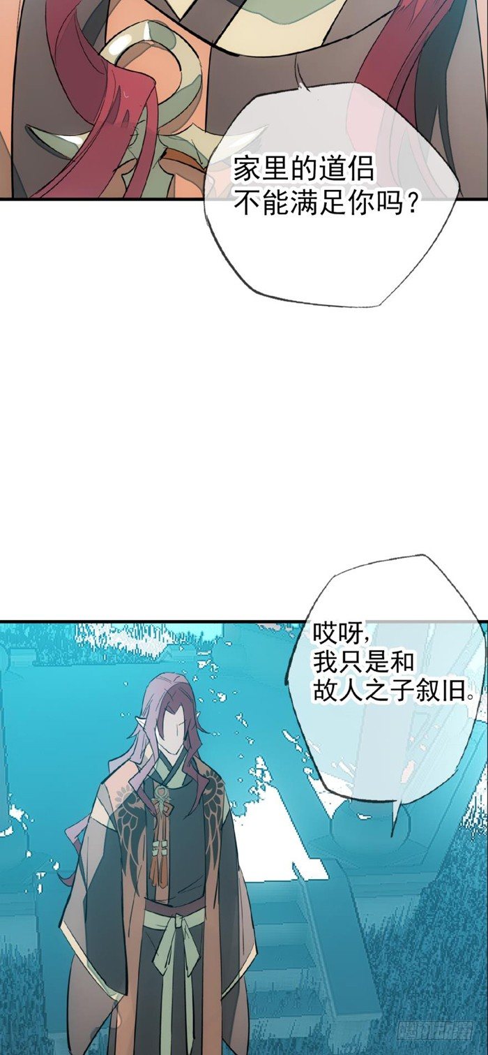 师父又在撩我（燎刃）韩漫全集-25 这一世你叫觉玥无删减无遮挡章节图片 