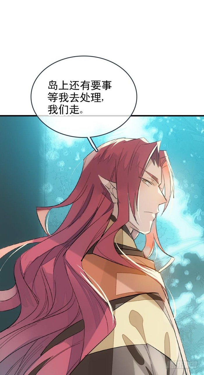 师父又在撩我（燎刃）韩漫全集-26 不过是个剑鞘而已无删减无遮挡章节图片 