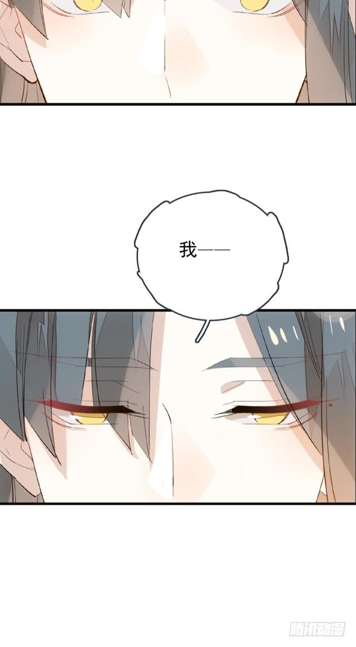 师父又在撩我（燎刃）韩漫全集-26 不过是个剑鞘而已无删减无遮挡章节图片 