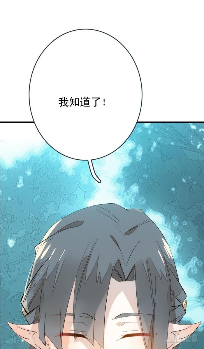 师父又在撩我（燎刃）韩漫全集-26 不过是个剑鞘而已无删减无遮挡章节图片 