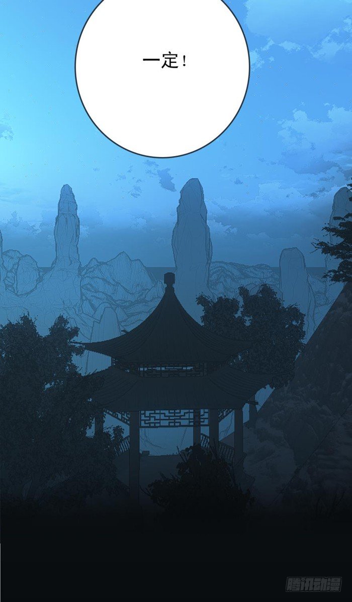 师父又在撩我（燎刃）韩漫全集-26 不过是个剑鞘而已无删减无遮挡章节图片 