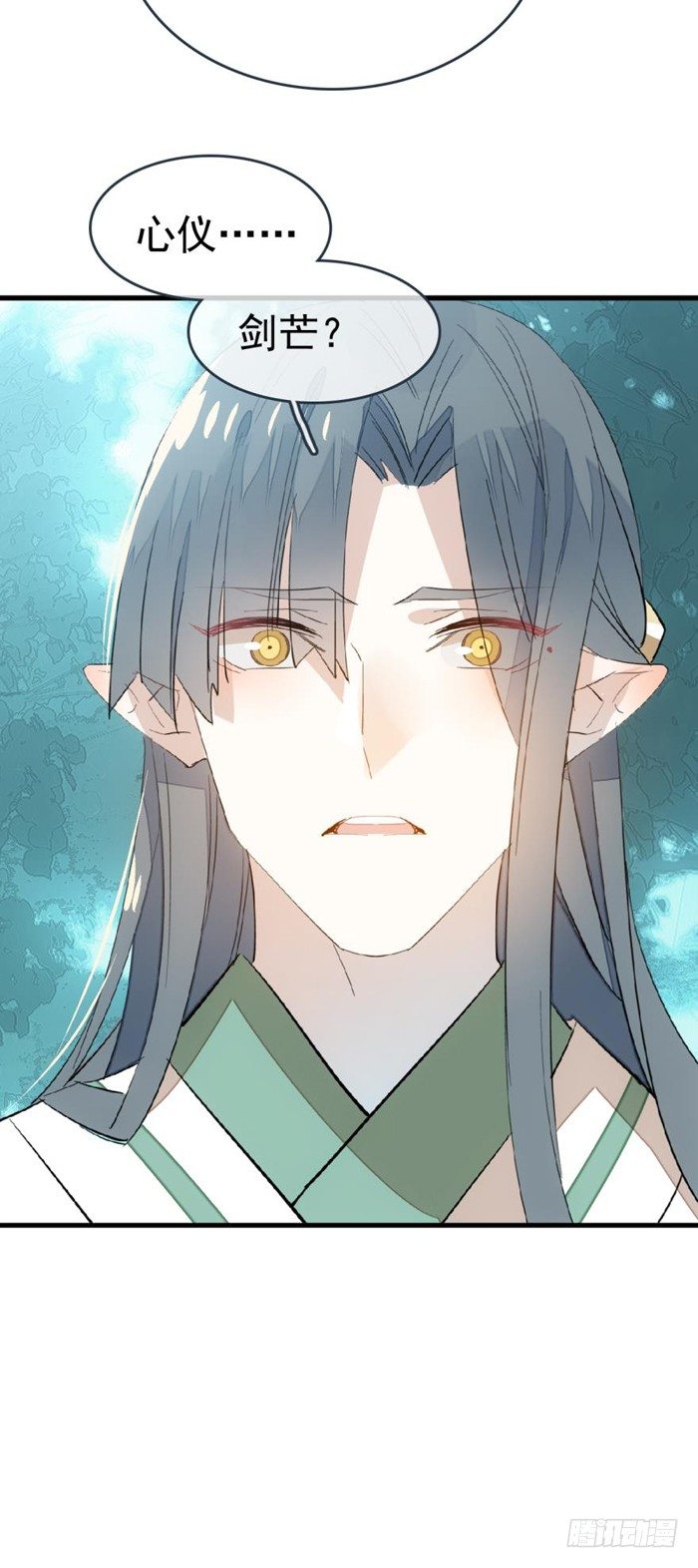 师父又在撩我（燎刃）韩漫全集-26 不过是个剑鞘而已无删减无遮挡章节图片 