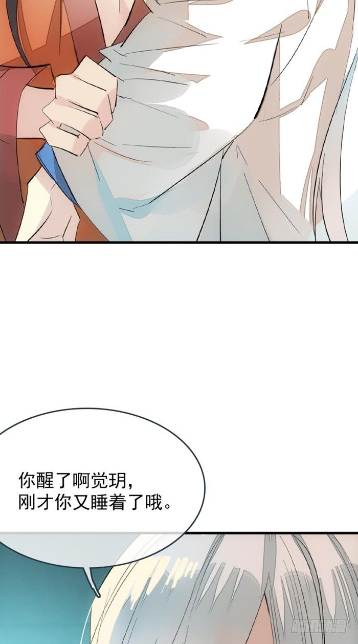 师父又在撩我（燎刃）韩漫全集-27 不过洗澡而已无删减无遮挡章节图片 