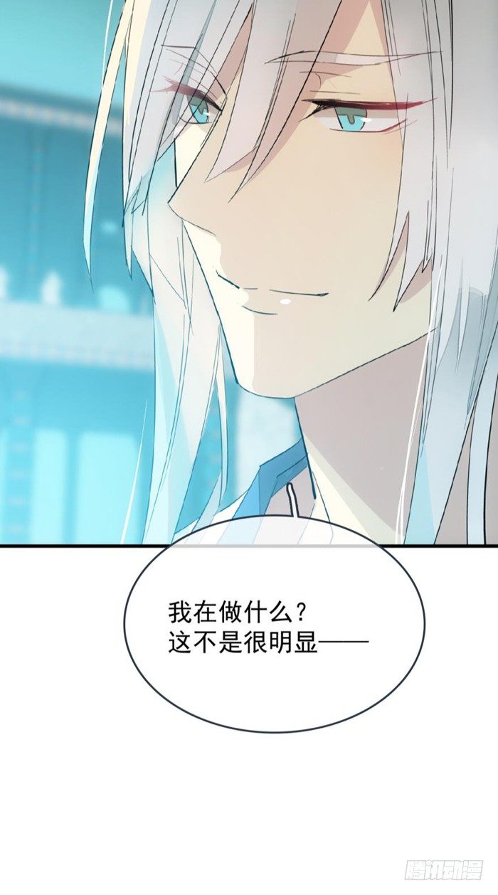 师父又在撩我（燎刃）韩漫全集-27 不过洗澡而已无删减无遮挡章节图片 