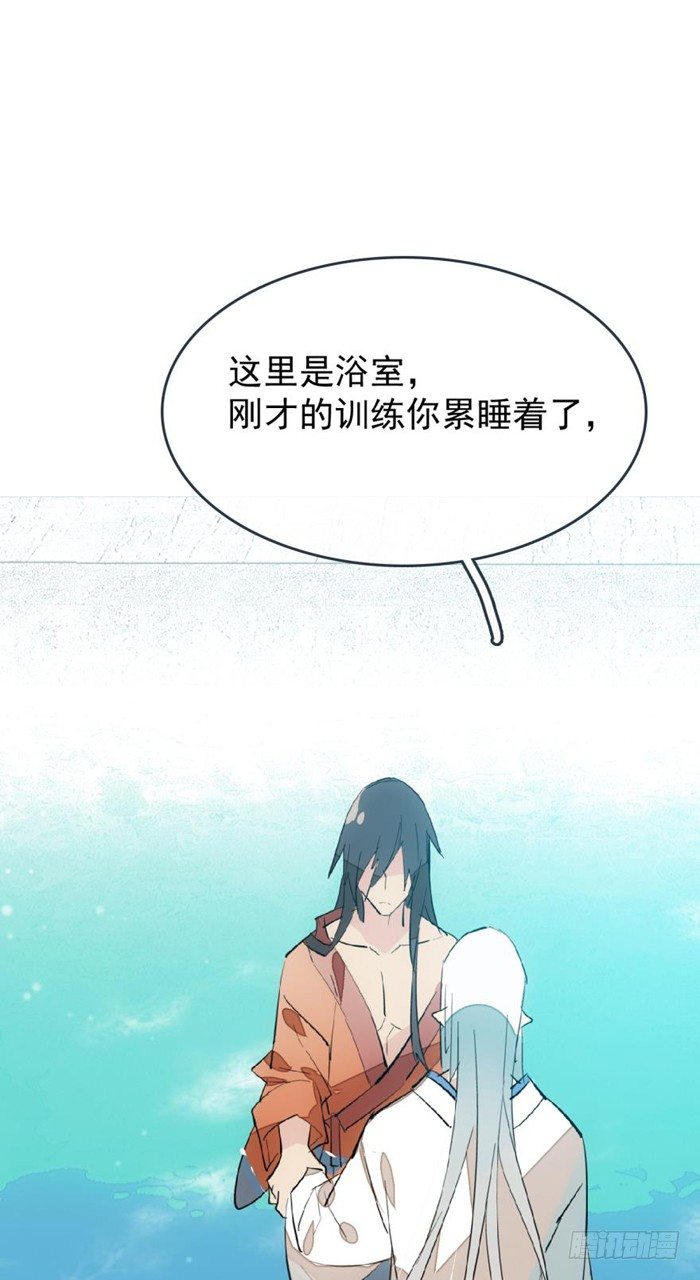 师父又在撩我（燎刃）韩漫全集-27 不过洗澡而已无删减无遮挡章节图片 