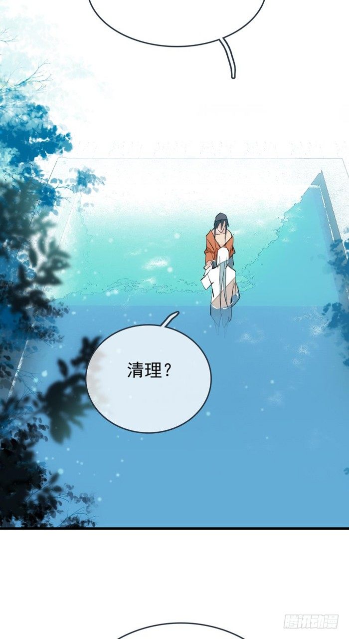 师父又在撩我（燎刃）韩漫全集-27 不过洗澡而已无删减无遮挡章节图片 