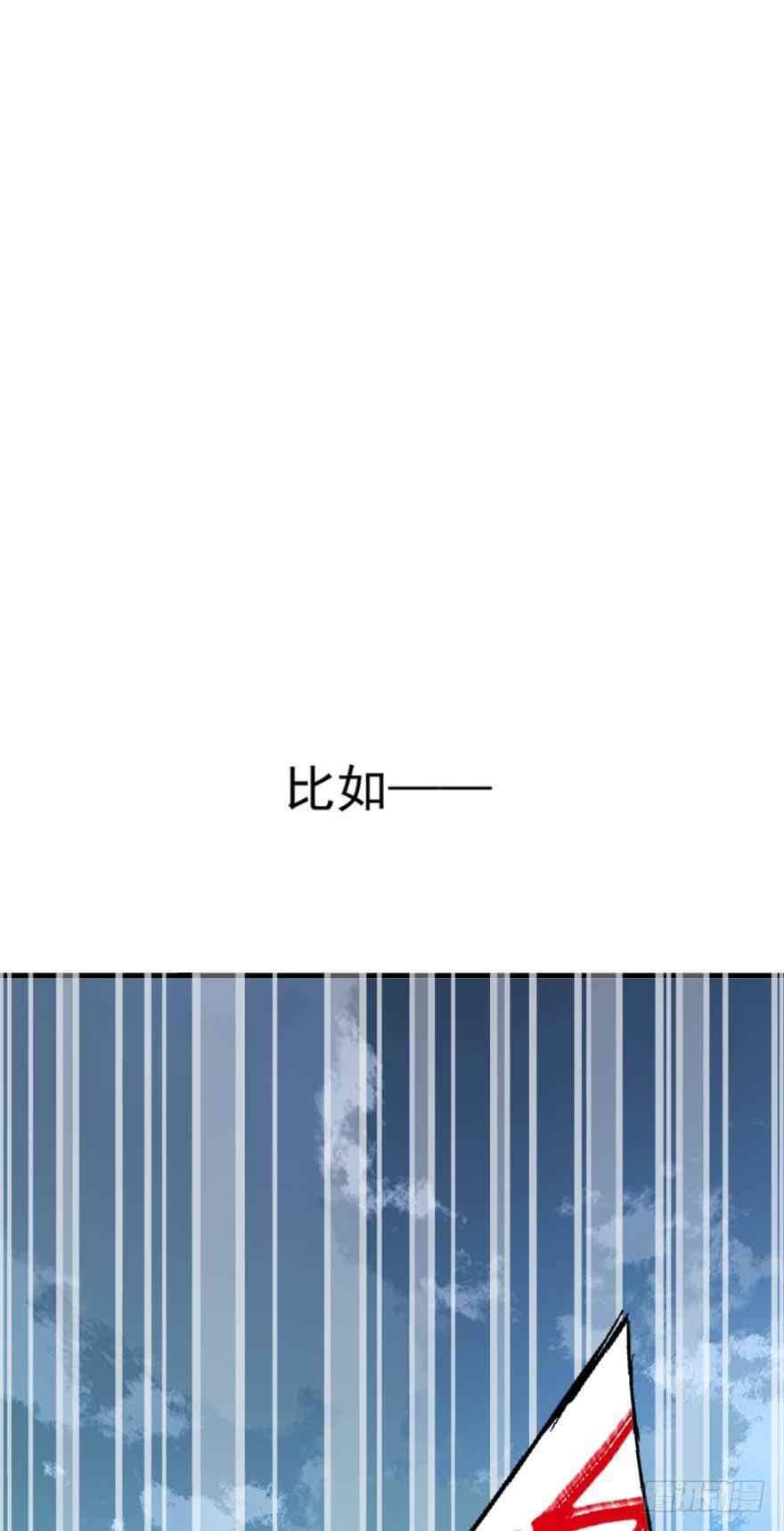 师父又在撩我（燎刃）韩漫全集-27 不过洗澡而已无删减无遮挡章节图片 