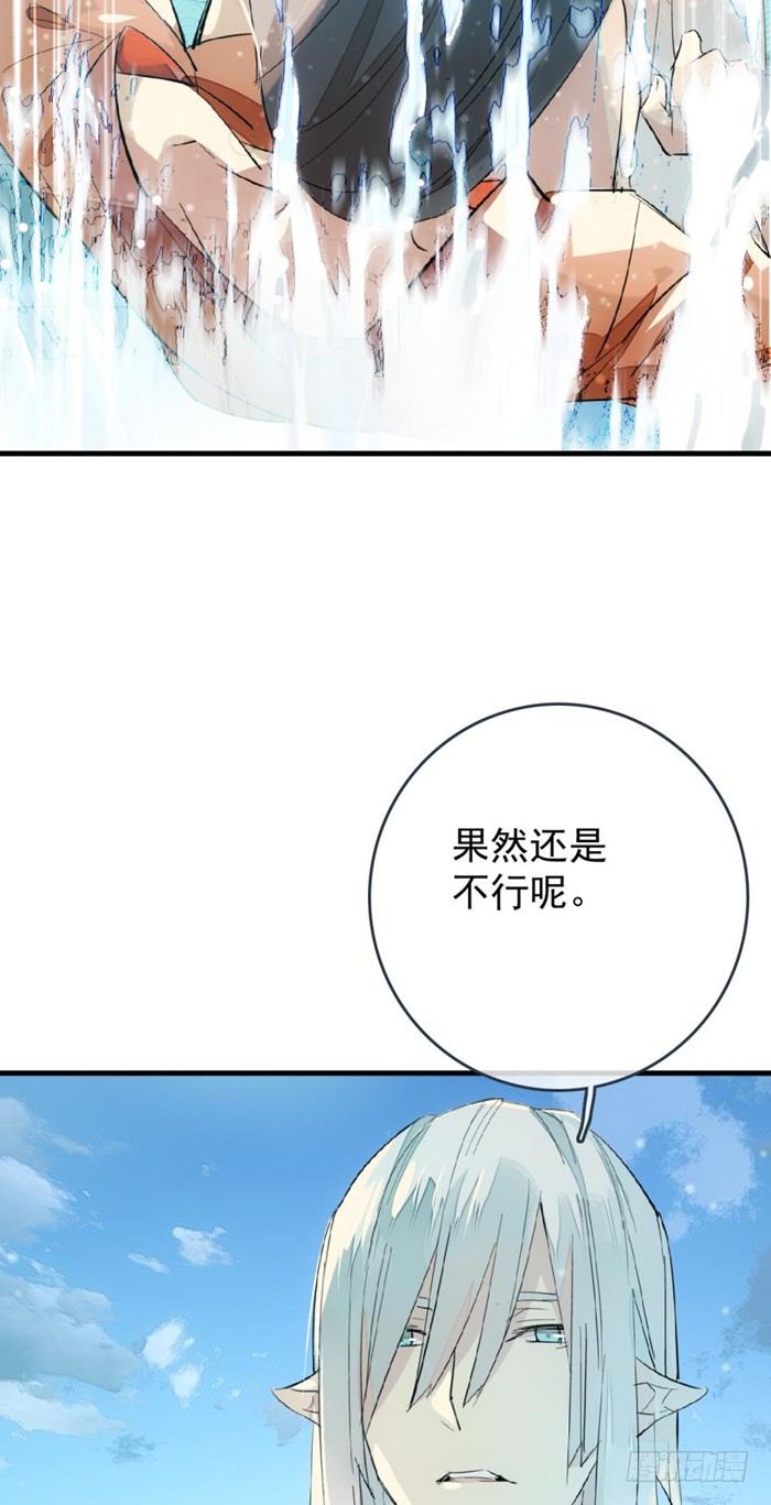 师父又在撩我（燎刃）韩漫全集-27 不过洗澡而已无删减无遮挡章节图片 