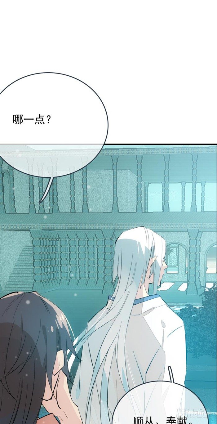 师父又在撩我（燎刃）韩漫全集-27 不过洗澡而已无删减无遮挡章节图片 