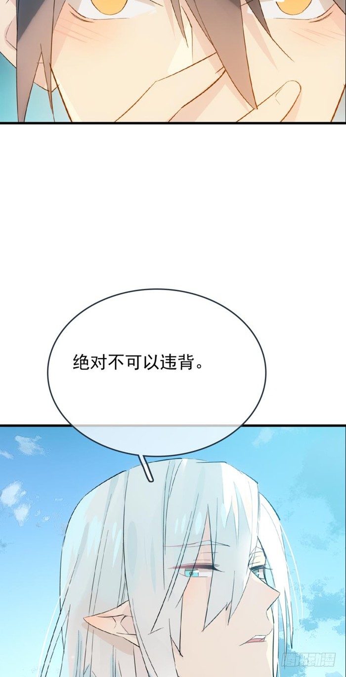 师父又在撩我（燎刃）韩漫全集-27 不过洗澡而已无删减无遮挡章节图片 
