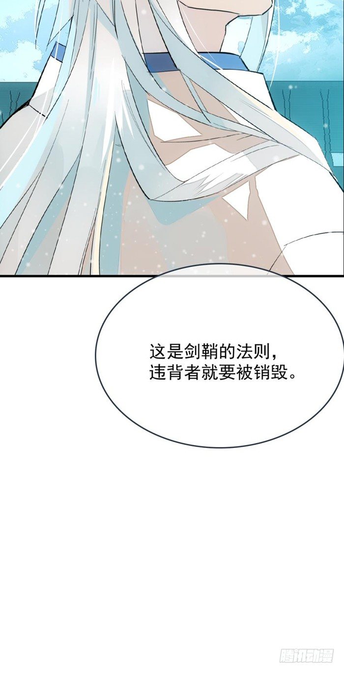 师父又在撩我（燎刃）韩漫全集-27 不过洗澡而已无删减无遮挡章节图片 