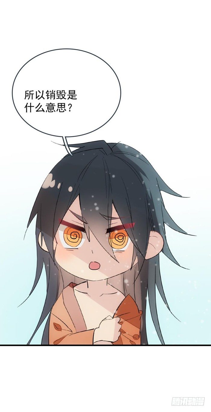 师父又在撩我（燎刃）韩漫全集-27 不过洗澡而已无删减无遮挡章节图片 