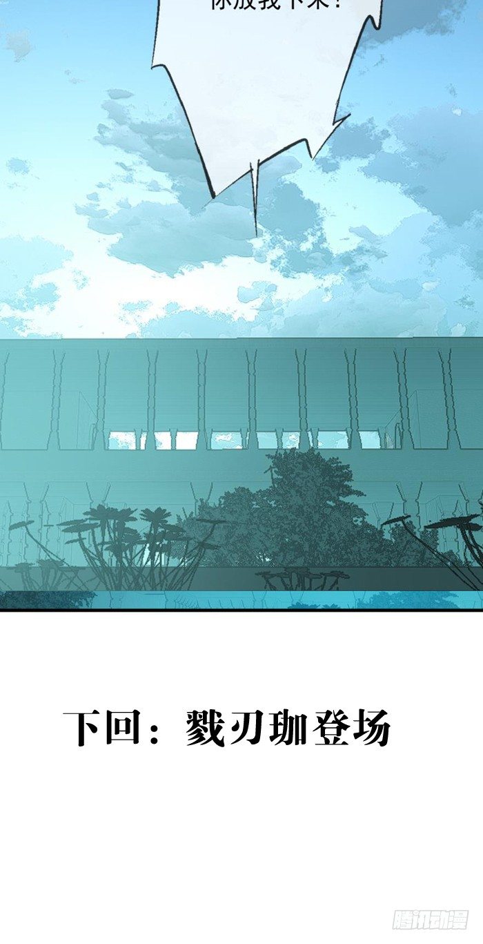师父又在撩我（燎刃）韩漫全集-27 不过洗澡而已无删减无遮挡章节图片 