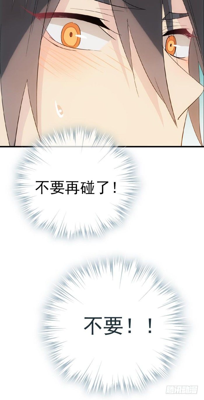 师父又在撩我（燎刃）韩漫全集-27 不过洗澡而已无删减无遮挡章节图片 