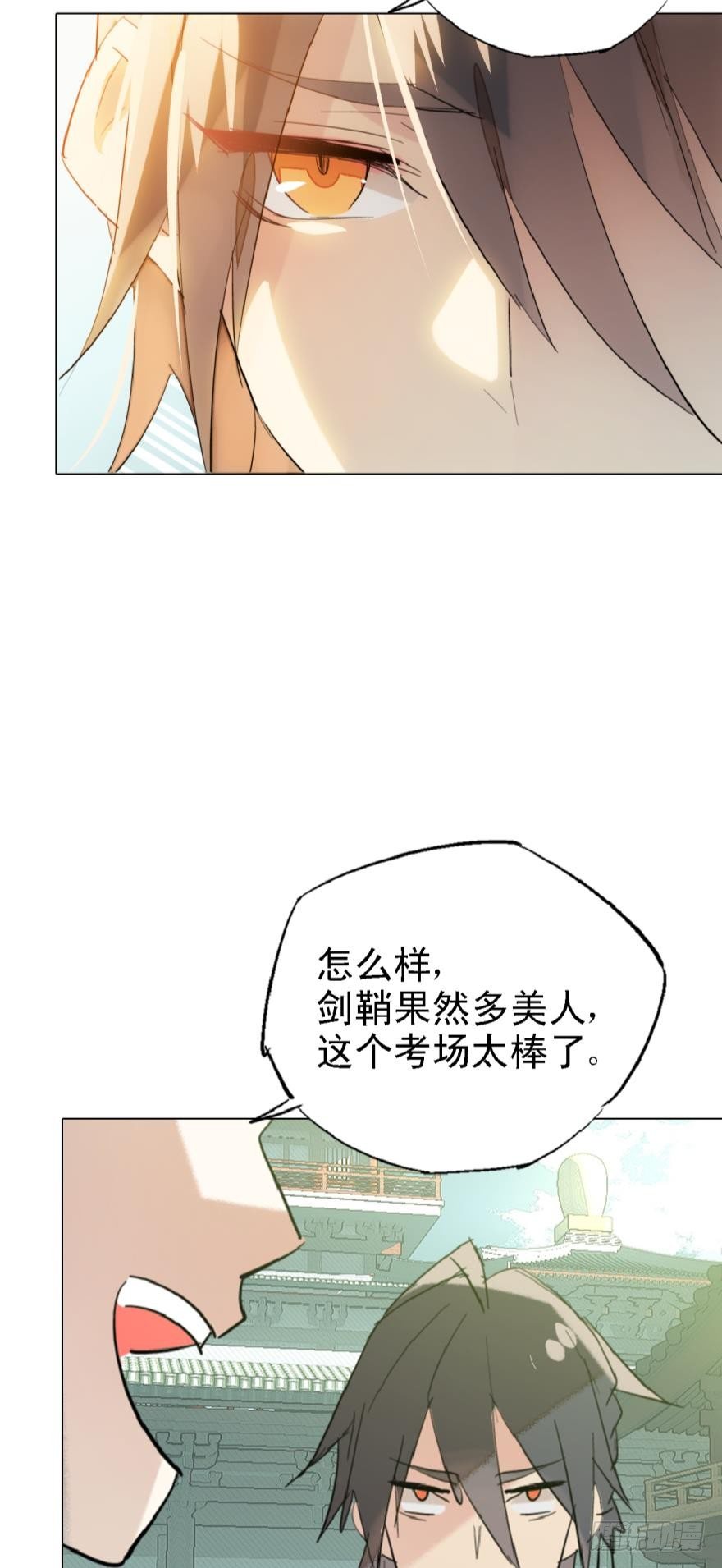 师父又在撩我（燎刃）韩漫全集-3做我剑鞘吧无删减无遮挡章节图片 