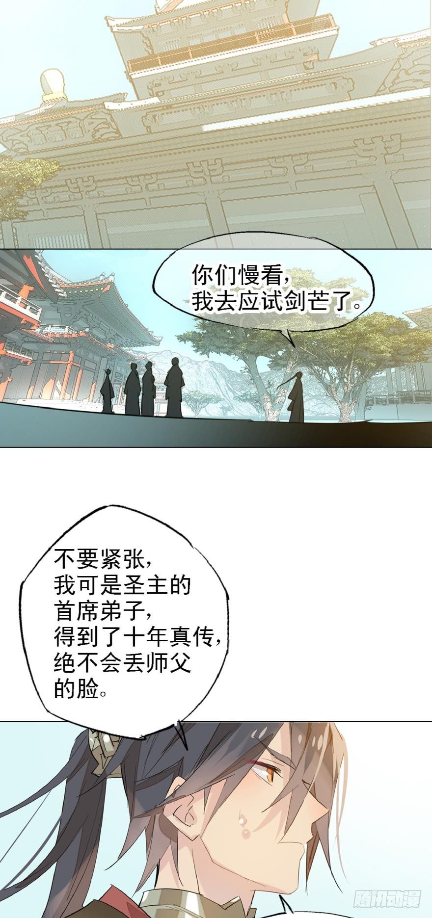 师父又在撩我（燎刃）韩漫全集-3做我剑鞘吧无删减无遮挡章节图片 