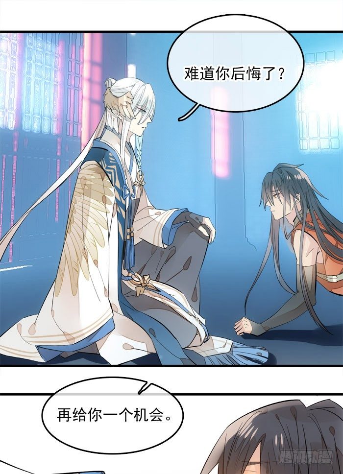 师父又在撩我（燎刃）韩漫全集-3做我剑鞘吧无删减无遮挡章节图片 