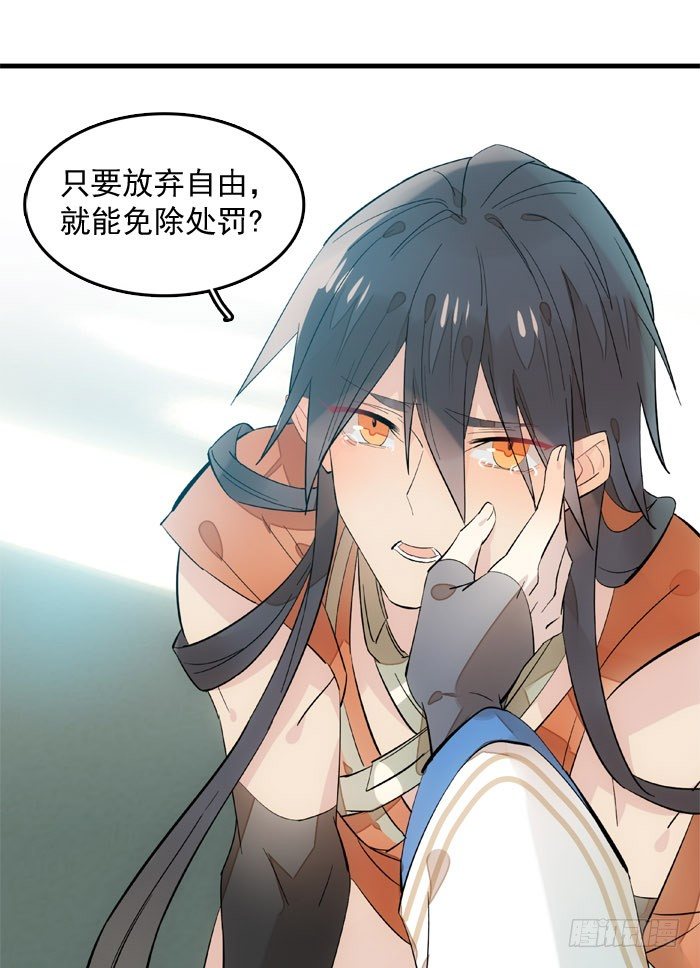 师父又在撩我（燎刃）韩漫全集-3做我剑鞘吧无删减无遮挡章节图片 