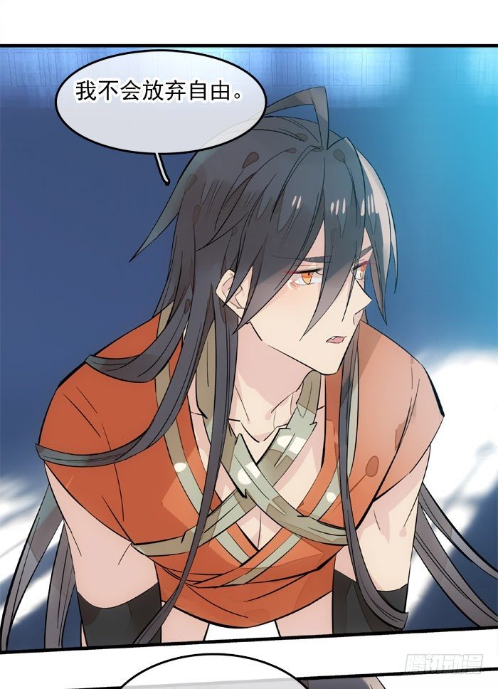 师父又在撩我（燎刃）韩漫全集-3做我剑鞘吧无删减无遮挡章节图片 