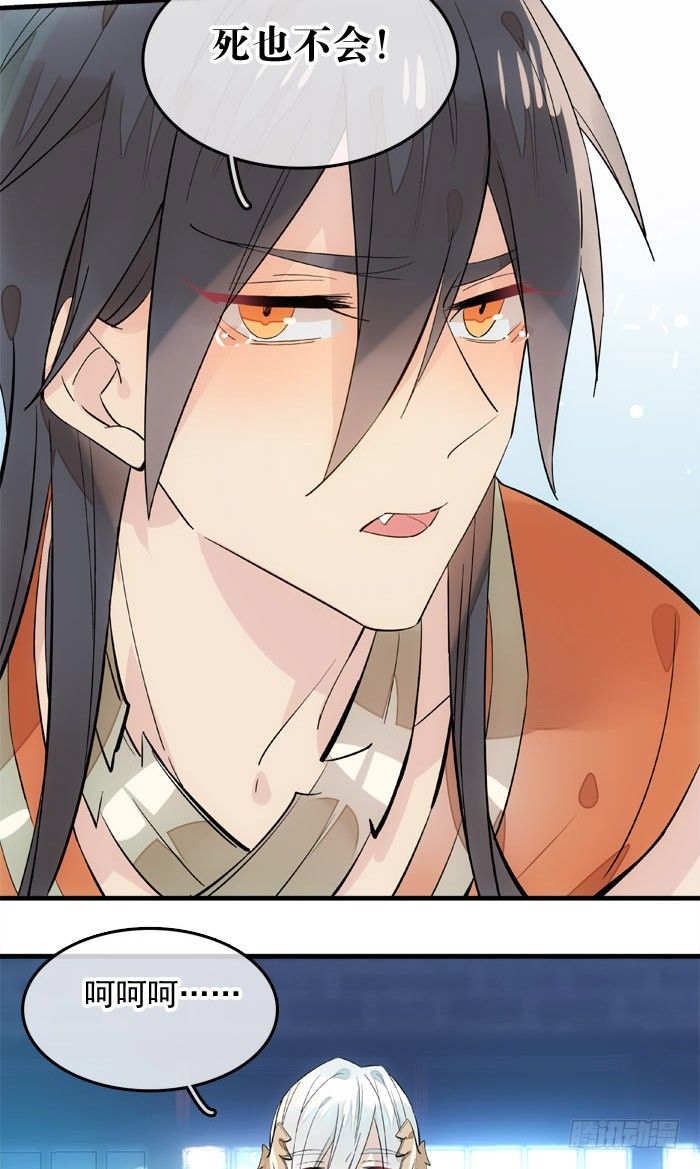 师父又在撩我（燎刃）韩漫全集-3做我剑鞘吧无删减无遮挡章节图片 
