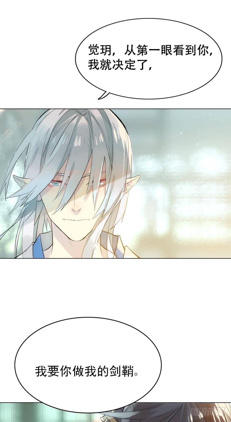 师父又在撩我（燎刃）韩漫全集-3做我剑鞘吧无删减无遮挡章节图片 