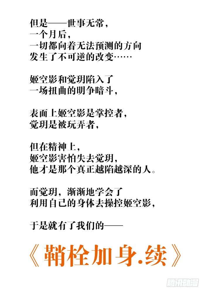 师父又在撩我（燎刃）韩漫全集-3做我剑鞘吧无删减无遮挡章节图片 