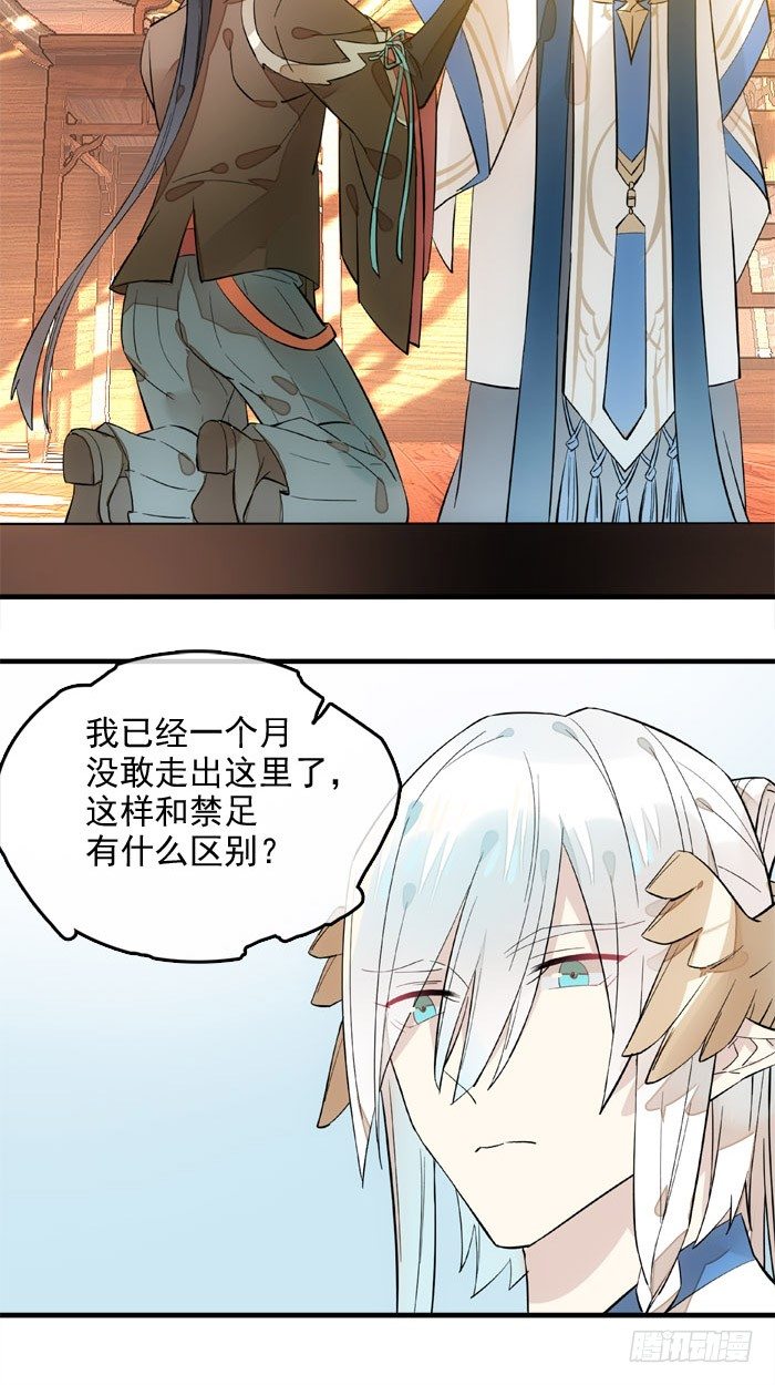 师父又在撩我（燎刃）韩漫全集-3做我剑鞘吧无删减无遮挡章节图片 