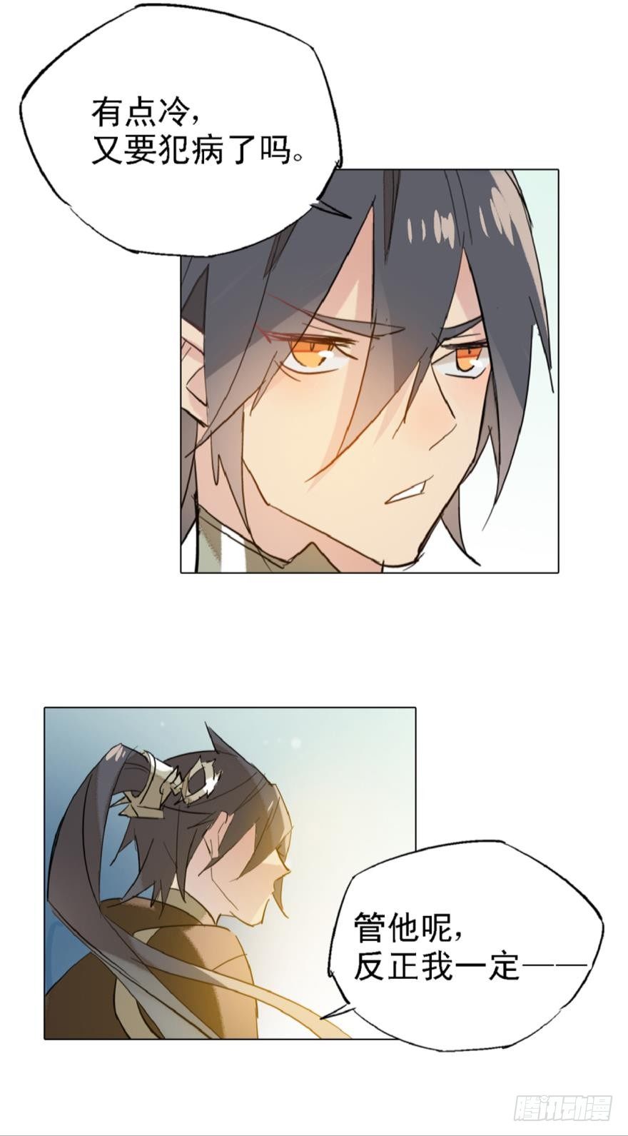 师父又在撩我（燎刃）韩漫全集-3做我剑鞘吧无删减无遮挡章节图片 
