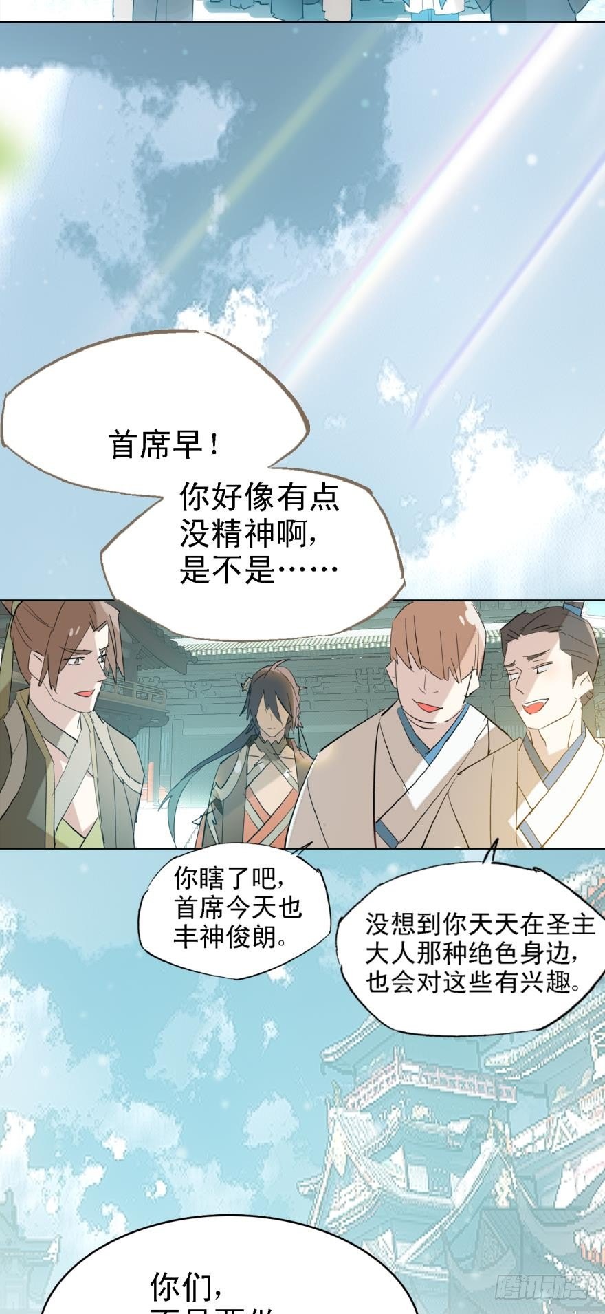 师父又在撩我（燎刃）韩漫全集-3做我剑鞘吧无删减无遮挡章节图片 