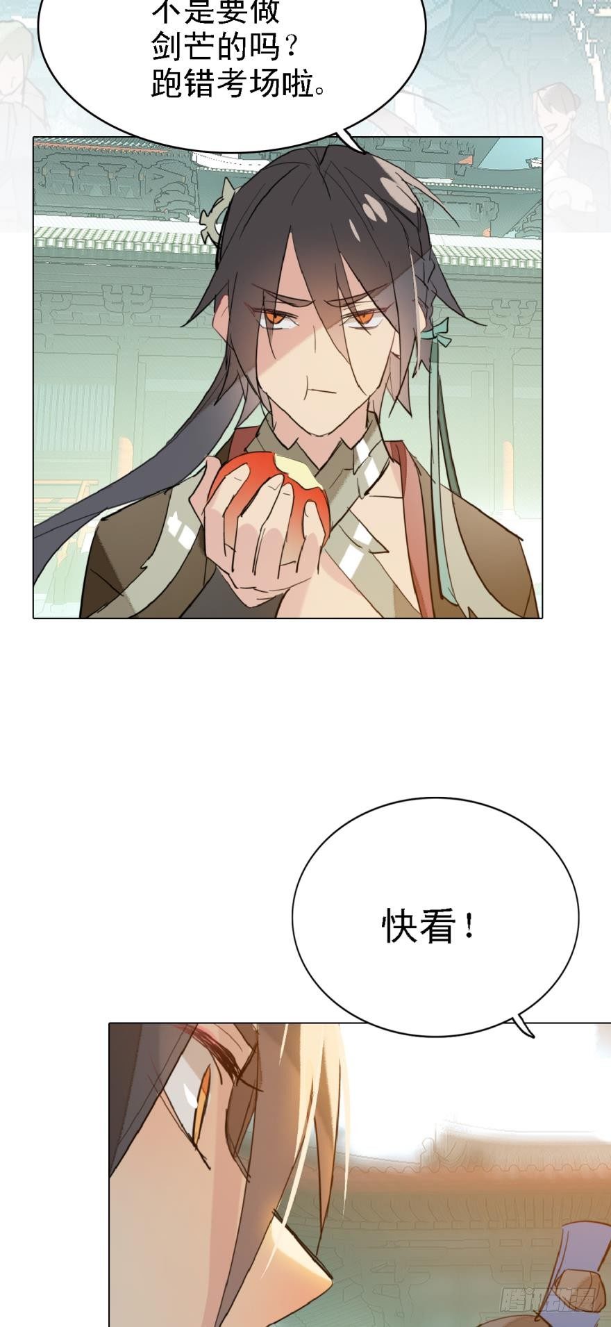 师父又在撩我（燎刃）韩漫全集-3做我剑鞘吧无删减无遮挡章节图片 